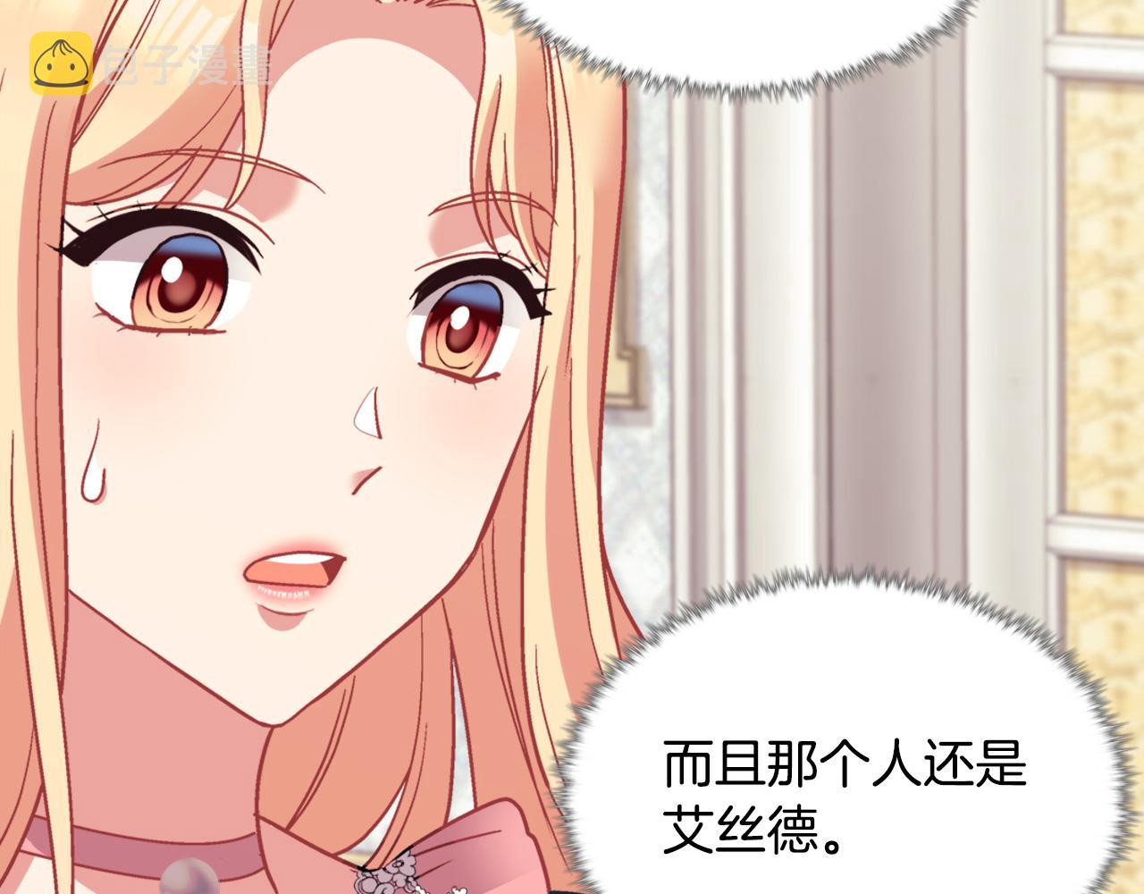 第144话 太子的间谍98