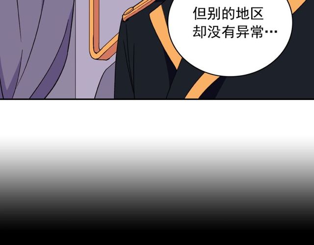 第27话 皇太子的恳求101