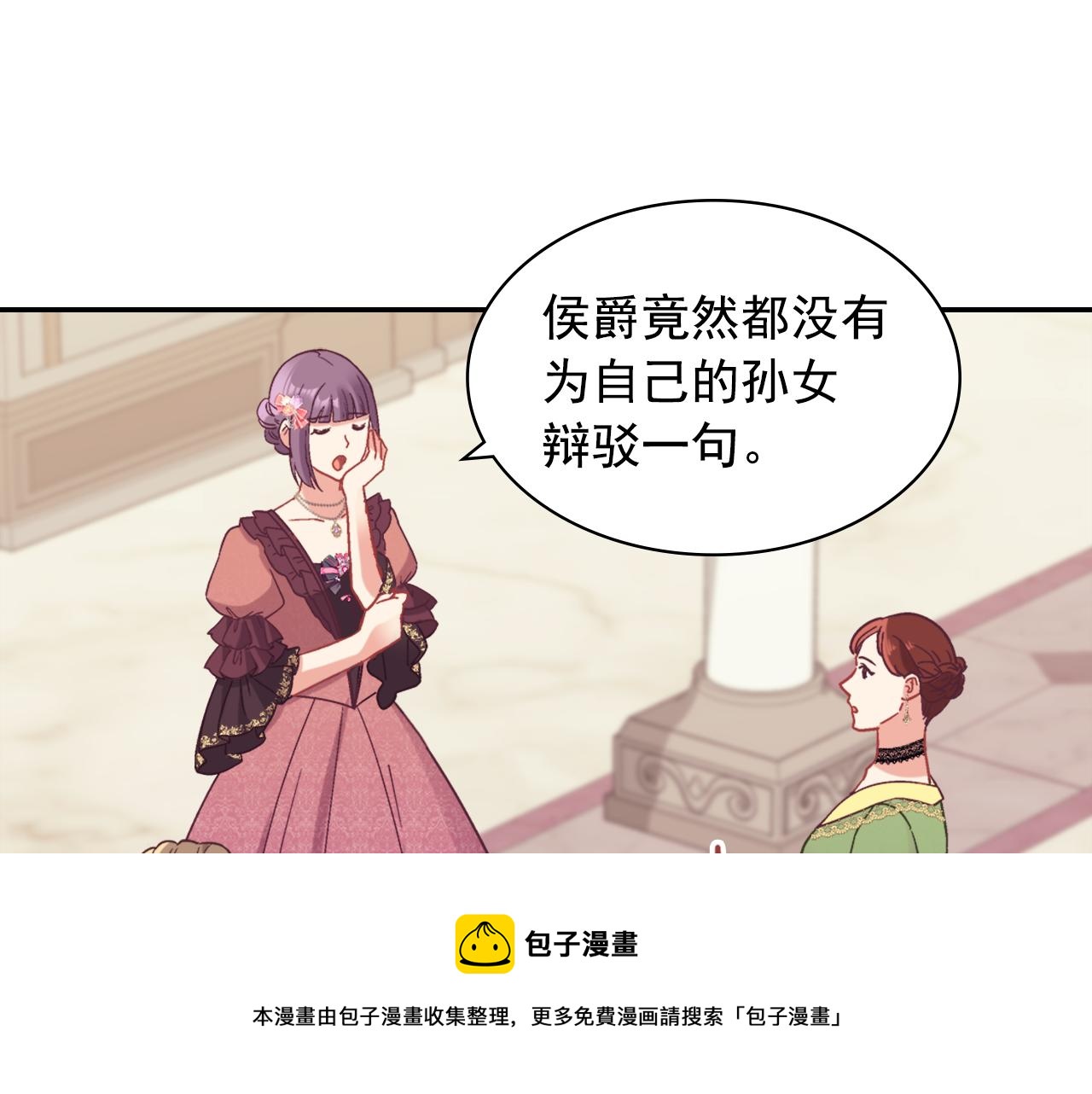外传8 美人计50
