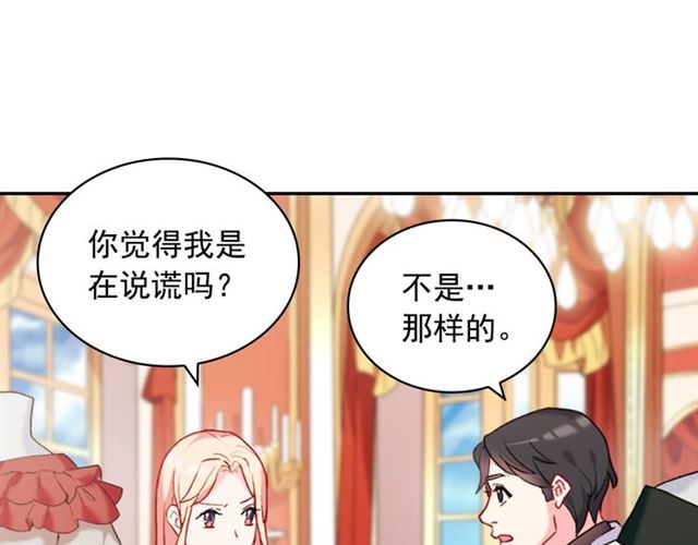 第22话 宴会之前102