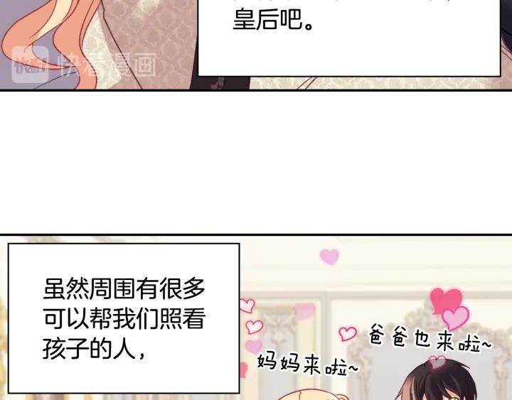 外传13 小公主雷欧莎18