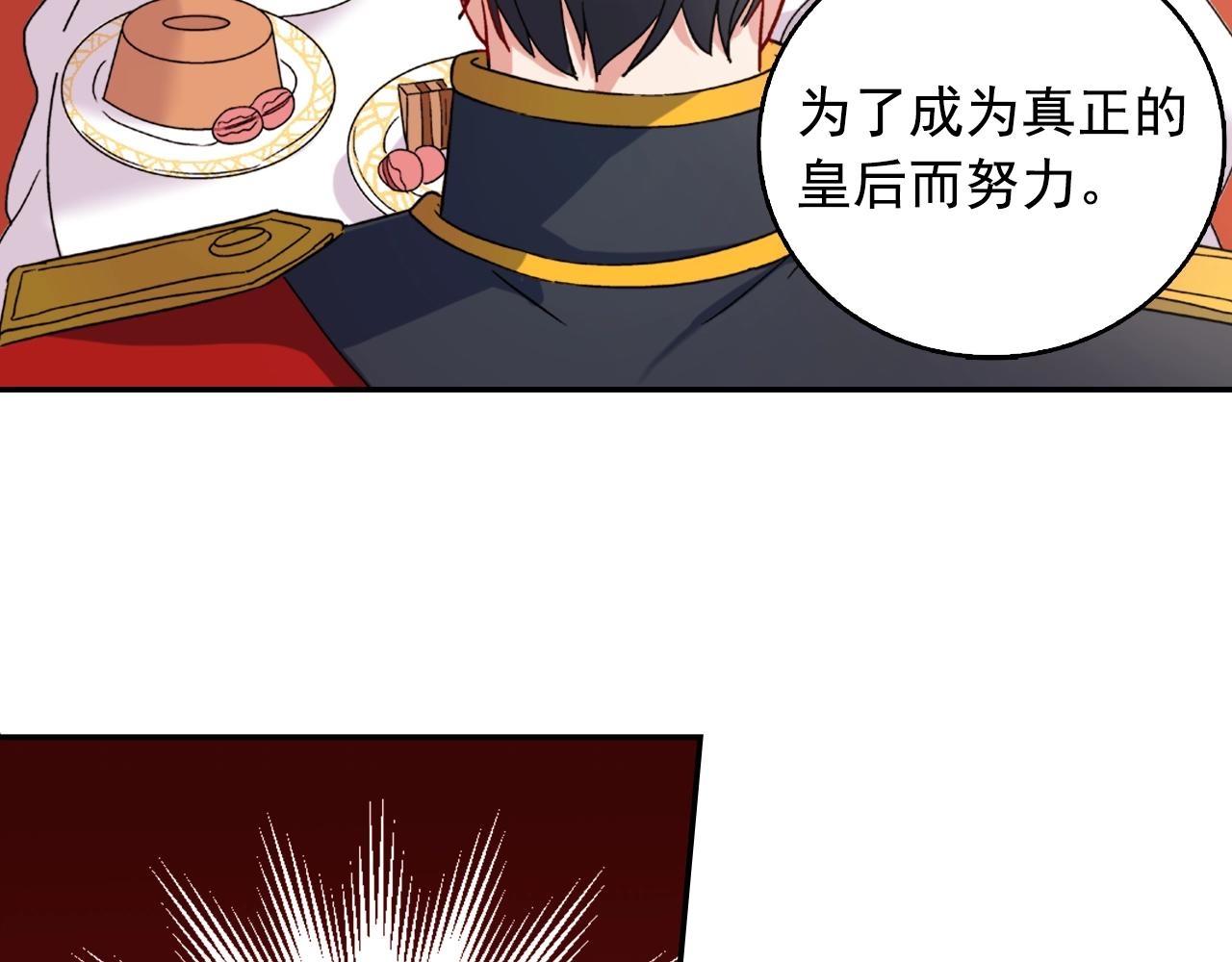 第61话 钦定的皇后？126