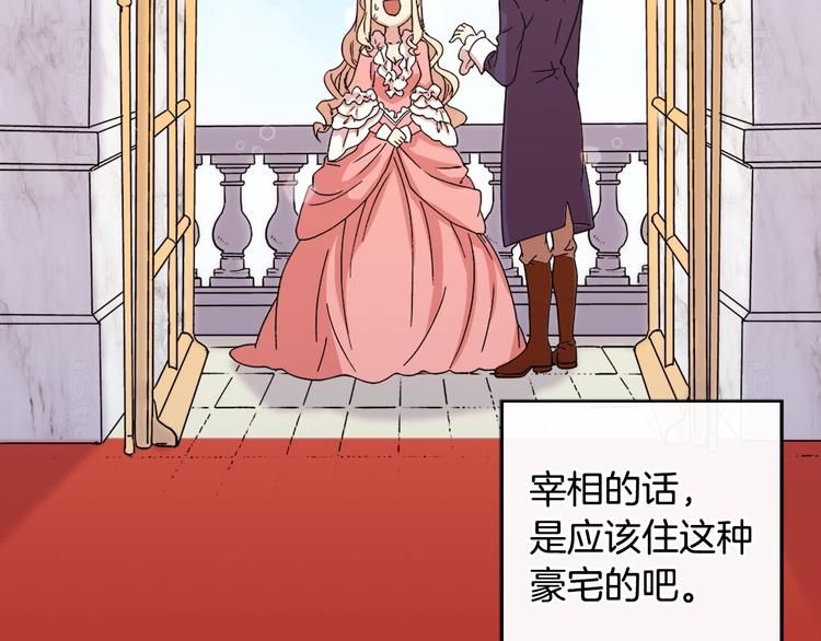 第3话 被迫入宫19