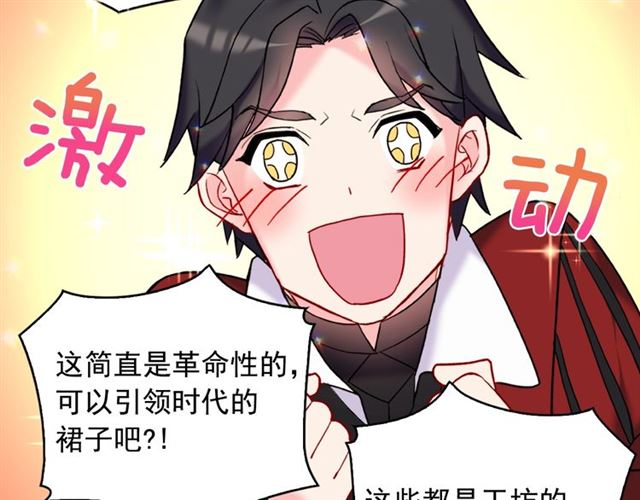 第22话 宴会之前83