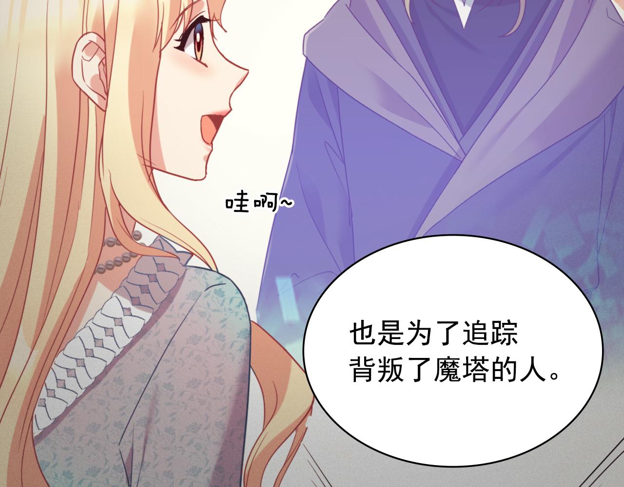 第138话 来自另一个世界34