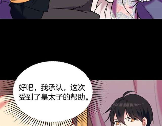 第25话 解围92