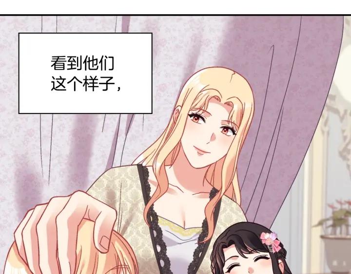 外传完结篇 又怀孕了？！43