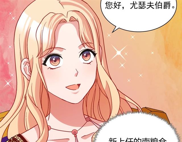 第75话 恶女的千层套路65