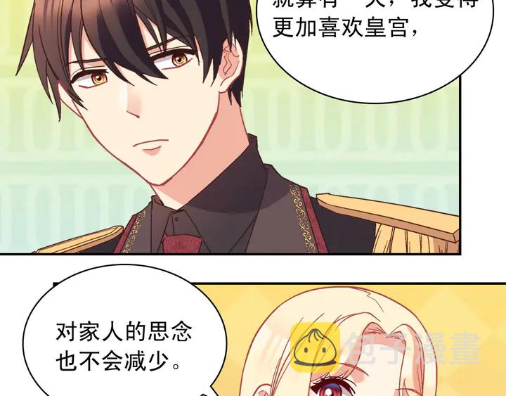 第118话 “醋精”上身35