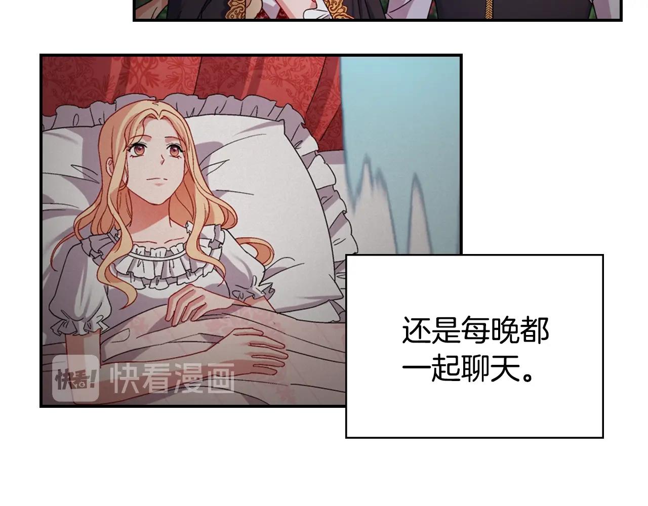 第80话 君心难测93