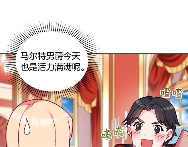 第22话 宴会之前85