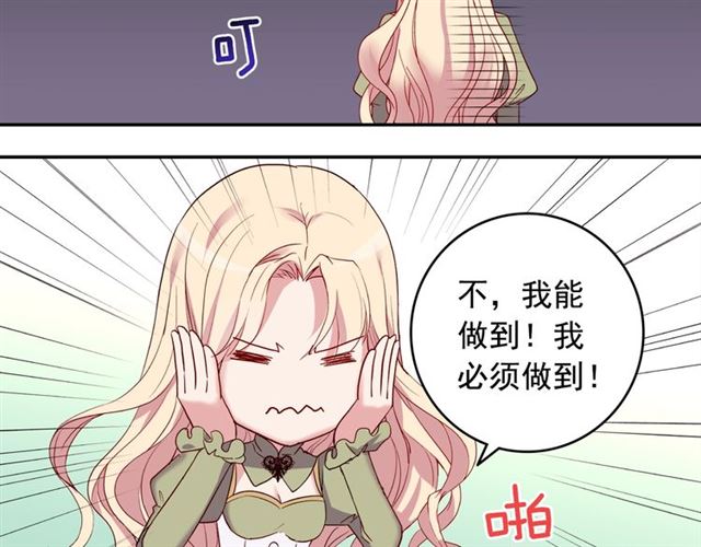 第10话 成为恶女计划！88