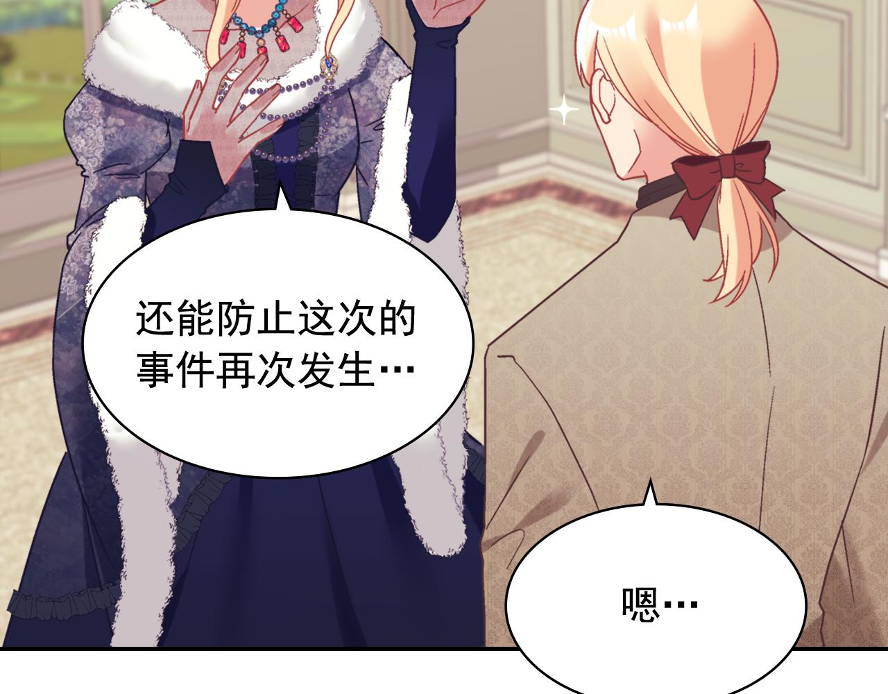 外传10 大获全胜53