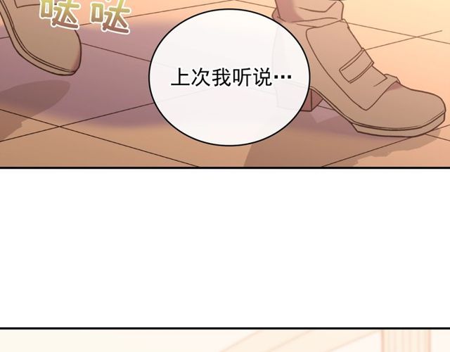 第26话 马车里的对话93