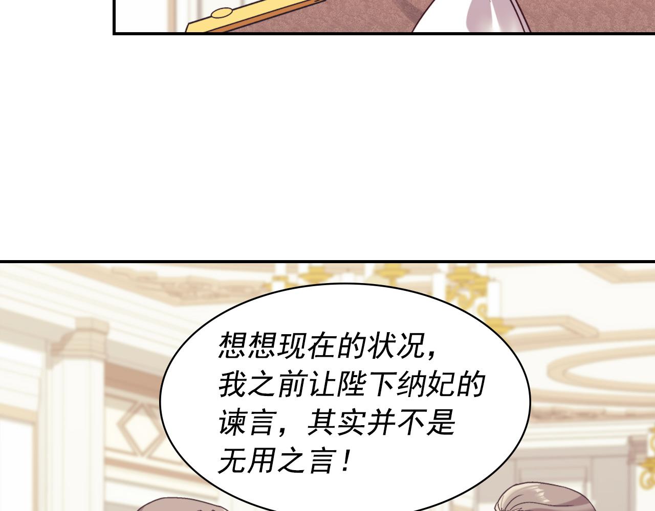外传8 美人计82