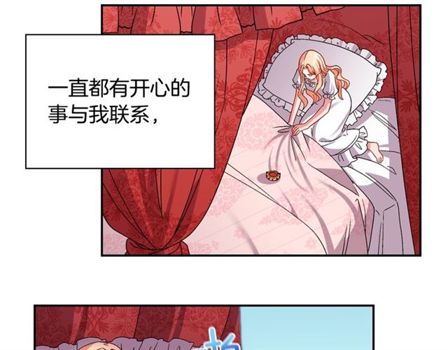 第74话 都是通讯器惹的祸63