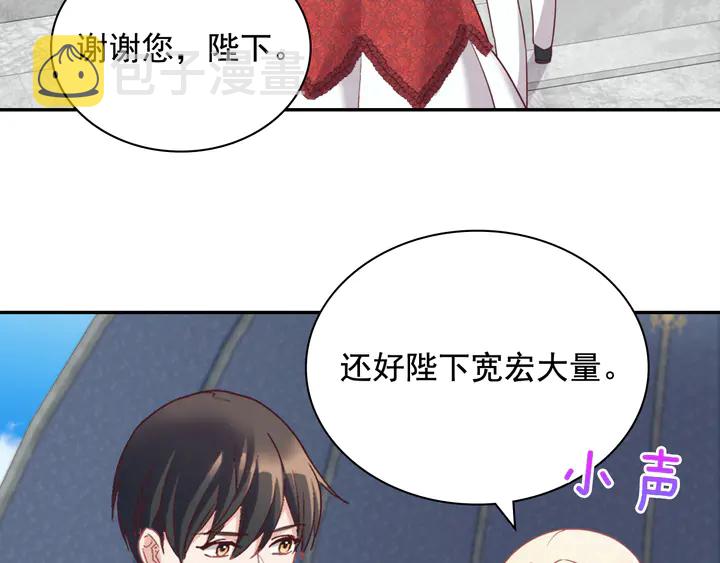 第134话 皇太子是小偷？10