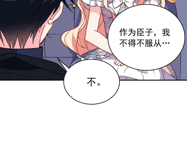 第27话 皇太子的恳求62