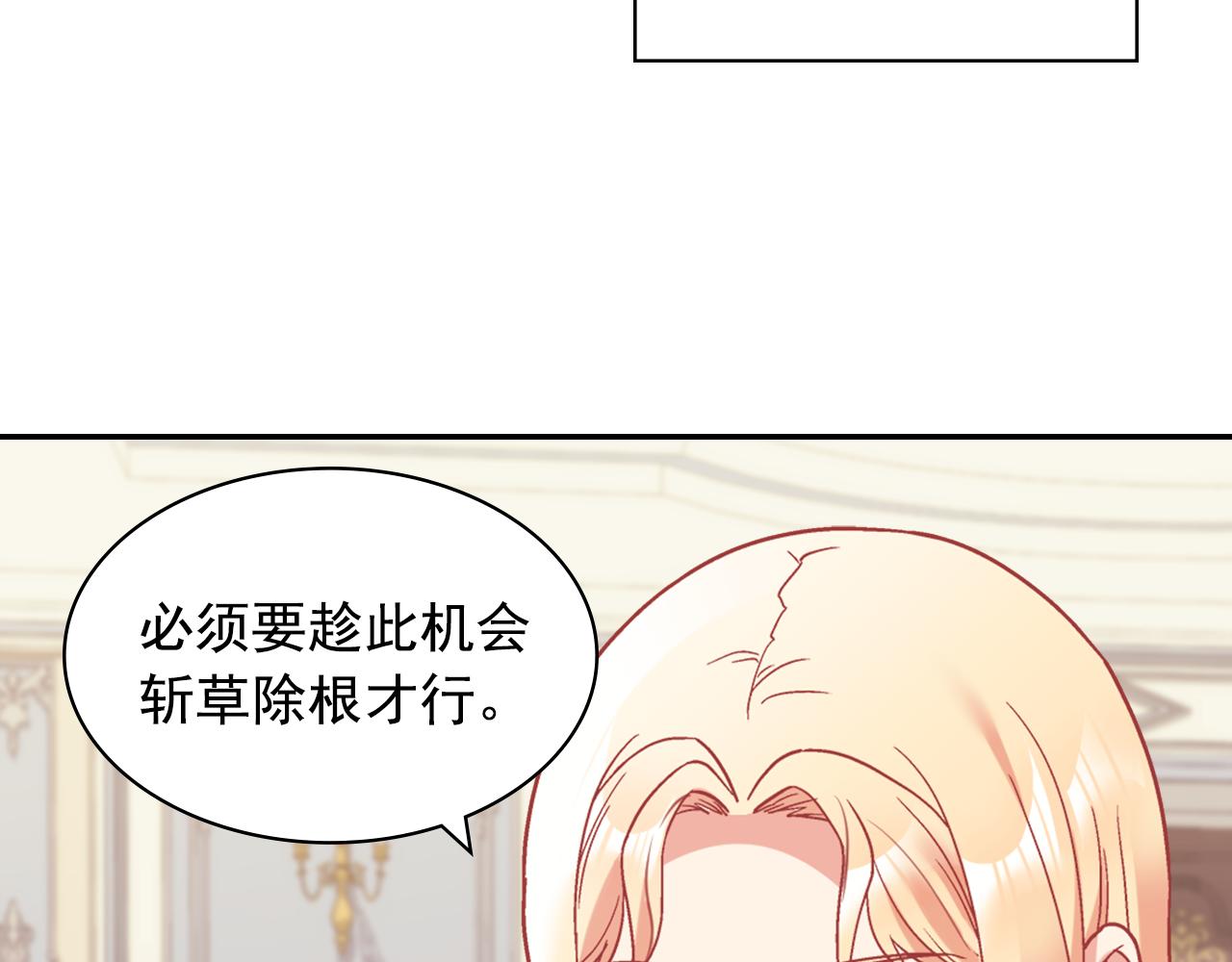 外传8 美人计7