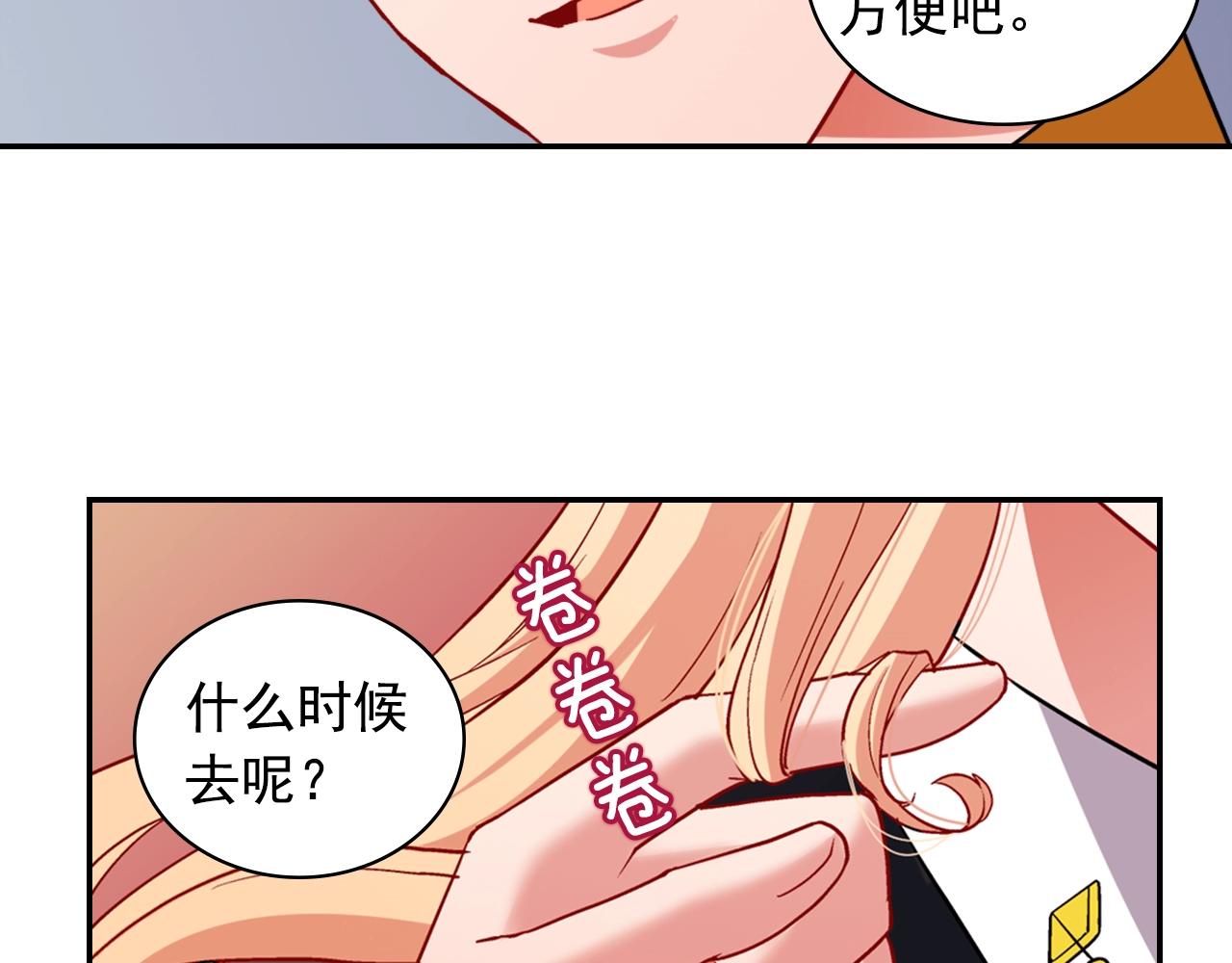 第80话 君心难测61