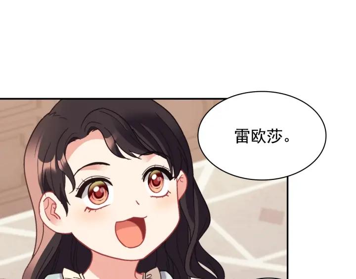 外传13 小公主雷欧莎67