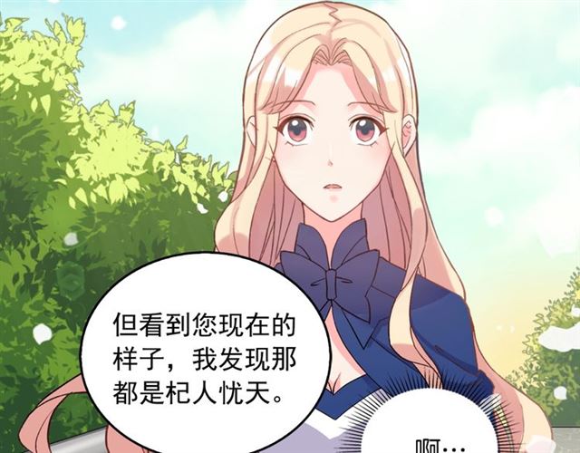 第17话 我要成为皇后！104
