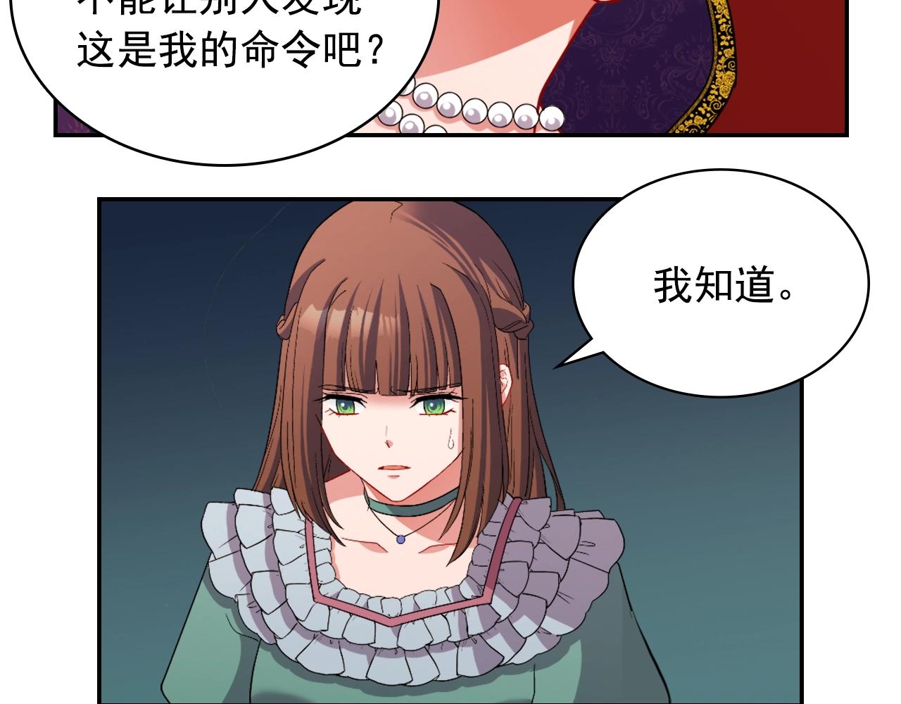 第88话 被赶出宫？52