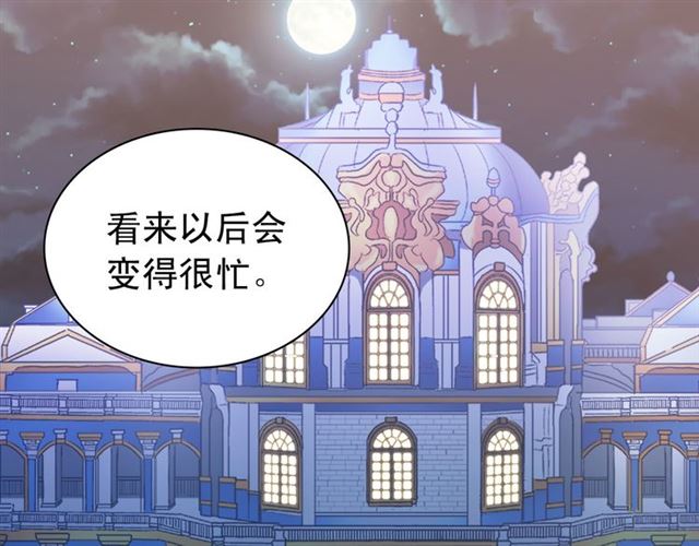第101话 皇后有问题138