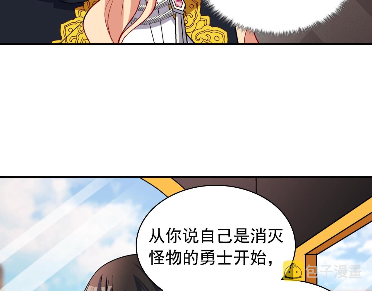 第80话 君心难测24