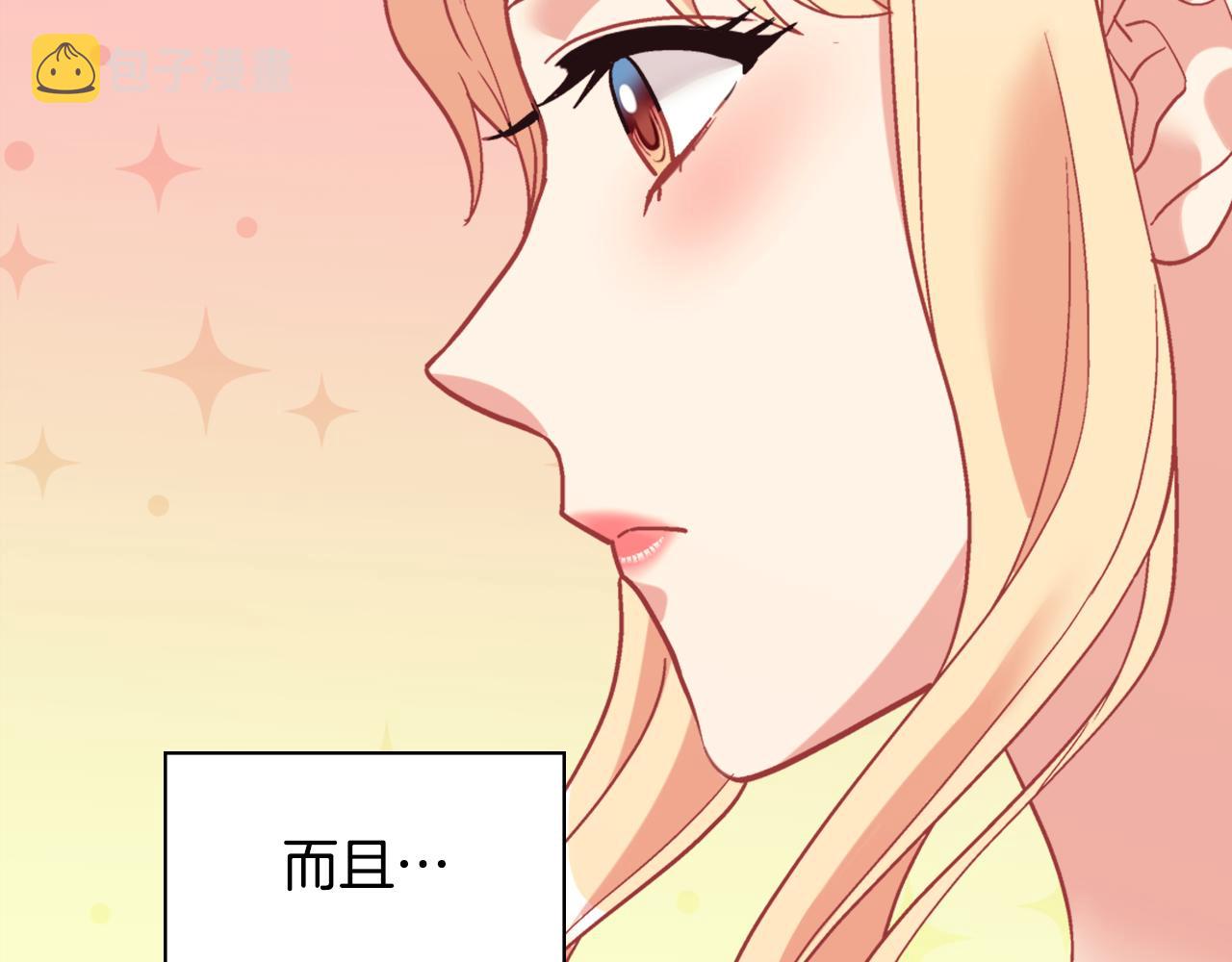外传5 我只属于你69