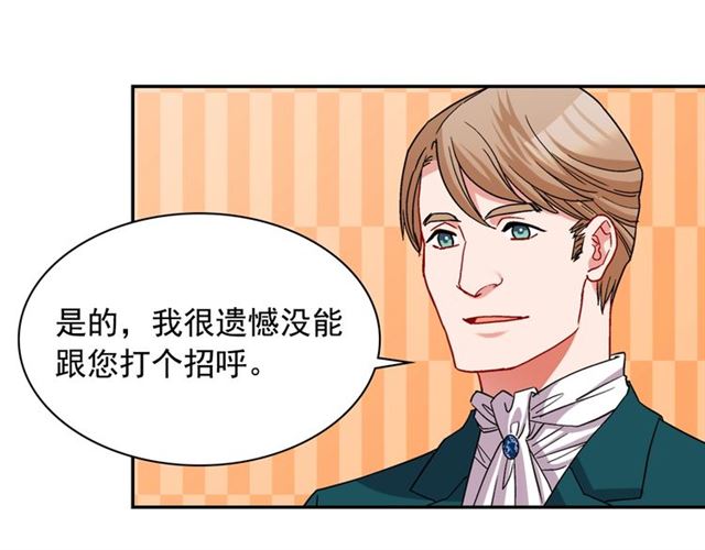 第75话 恶女的千层套路71