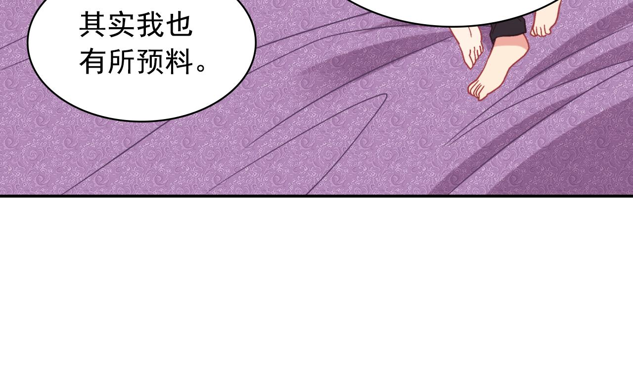 外传8 美人计11