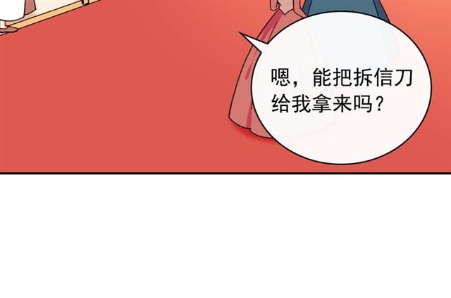 第33话 情书？68