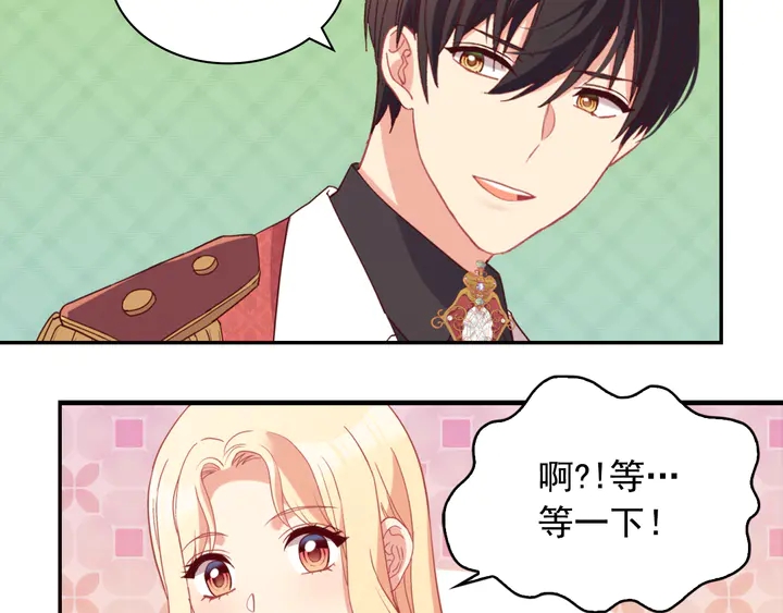 第133话 表明心意45