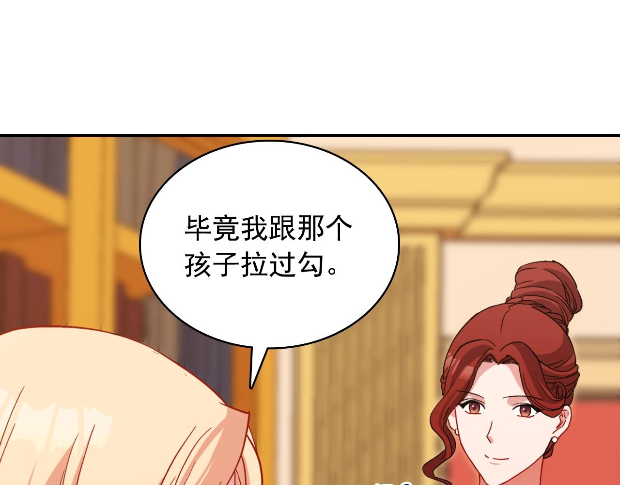 第88话 被赶出宫？91
