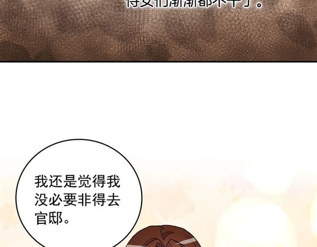第10话 成为恶女计划！43