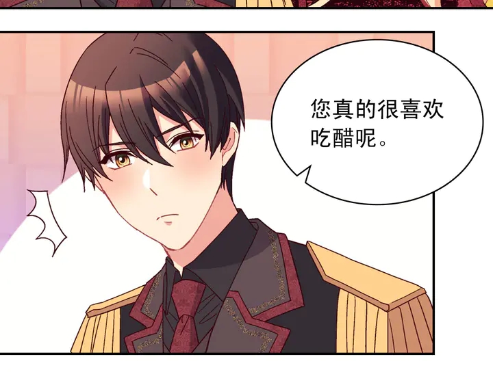 第118话 “醋精”上身62