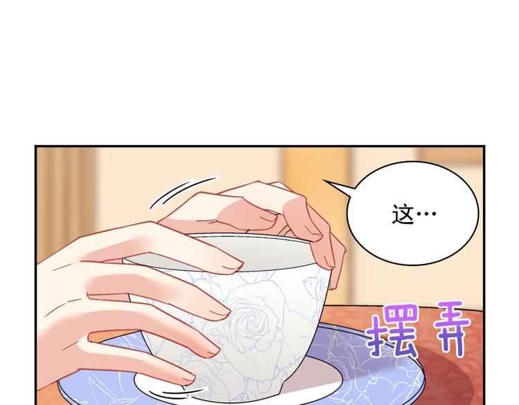 第111话 不断示好78