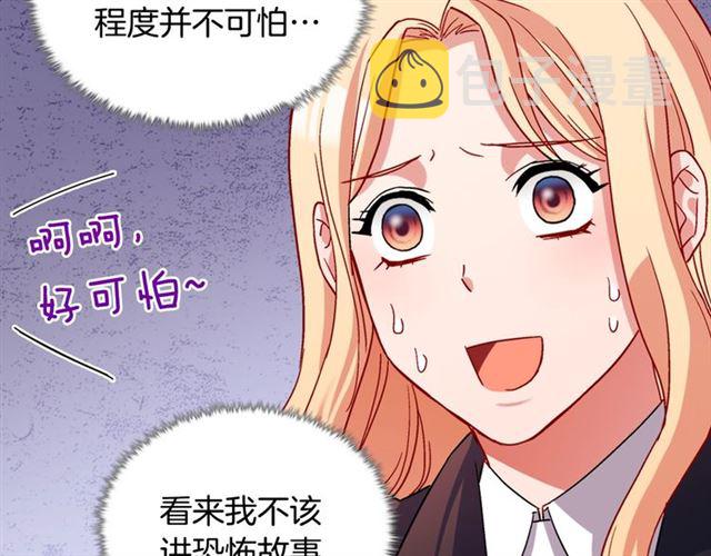第79话 孤儿院的秘密85