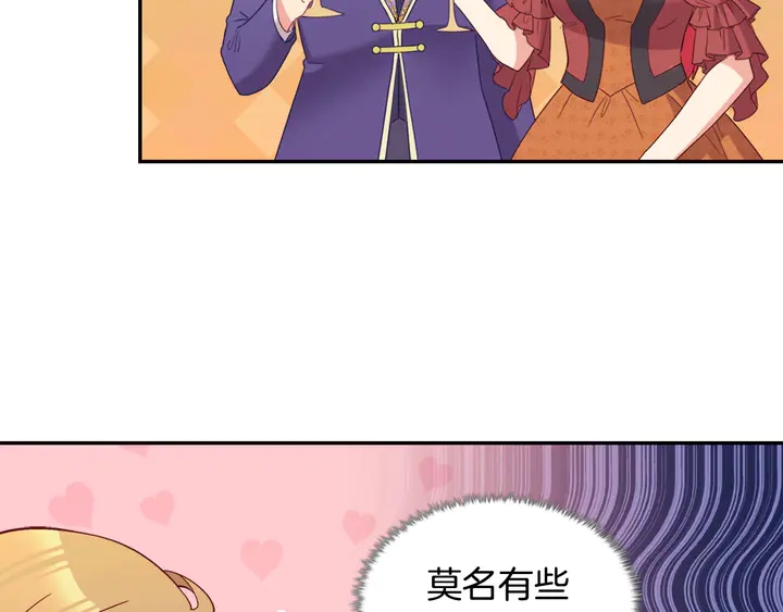 第118话 “醋精”上身16