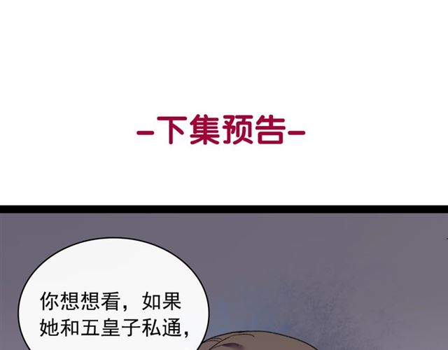 第14话 真正的恶女？130