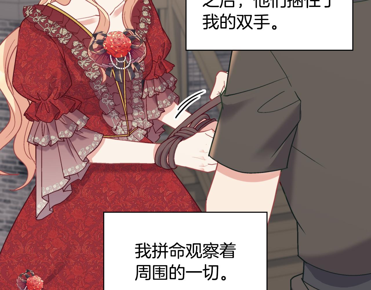 第140话 绑架122