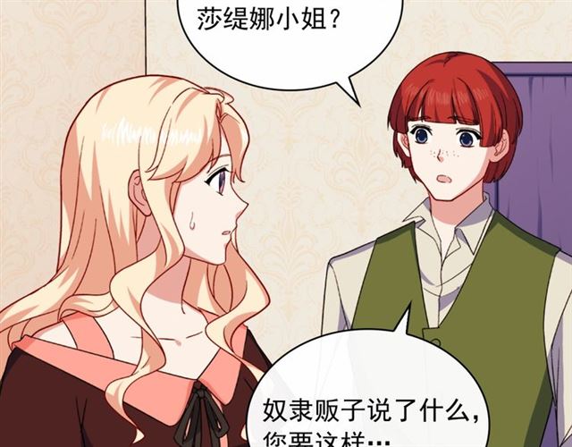 第55话 不确定的喜欢30