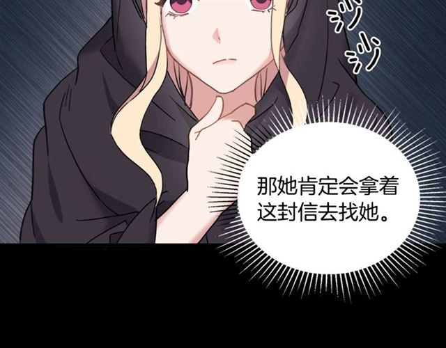 第14话 真正的恶女？97