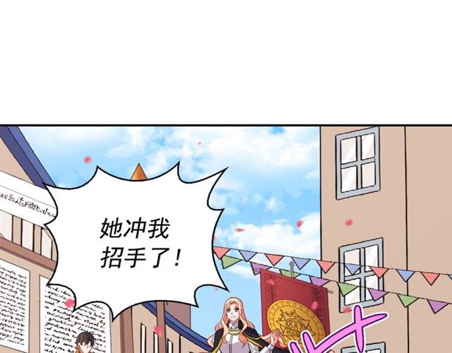 第78话 谁更受欢迎？104