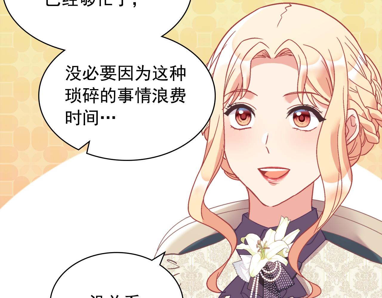 外传2 与众不同的皇后37