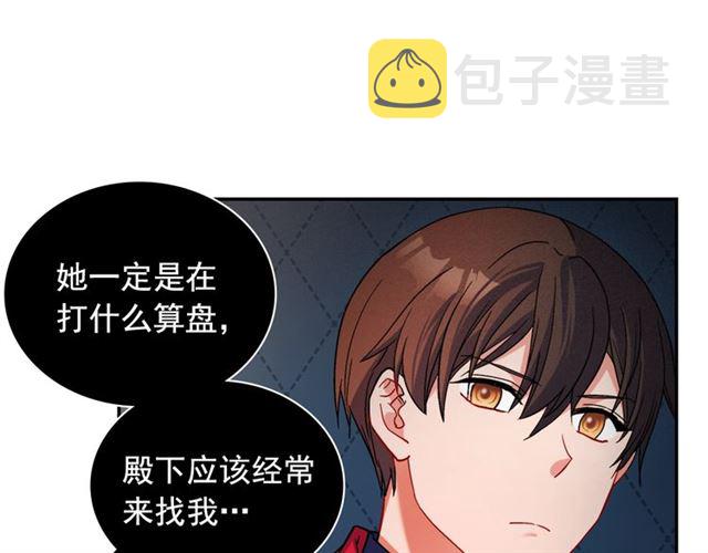 第86话 深陷于你13