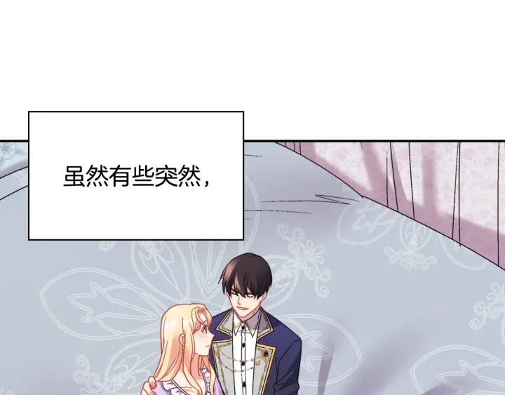 外传完结篇 又怀孕了？！39