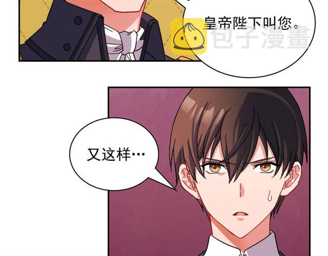 第90话 艾琳的杀手锏54