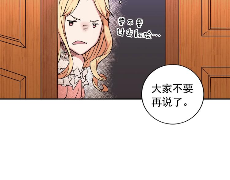 第4话 皇太子驾到111